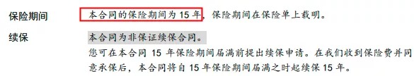 醫療險續保再地震！銀保監再發(fā)整改要求，哪些產(chǎn)品受影響？