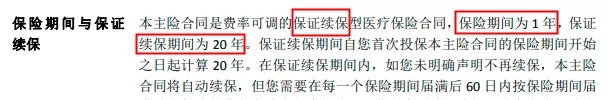 醫療險續保再地震！銀保監再發(fā)整改要求，哪些產(chǎn)品受影響？