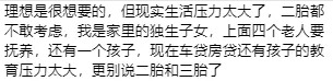 三胎背后的真相，多生孩子究竟利好誰(shuí)？