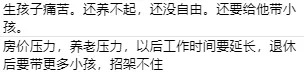 三胎背后的真相，多生孩子究竟利好誰(shuí)？