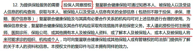 理賠內幕揭秘！我們的身體情況保險公司都能查到？