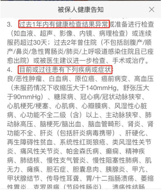 不是所有治療費用百萬(wàn)醫療險都能報銷(xiāo)，這個(gè)誤區一定要知道！