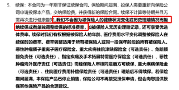你買(mǎi)的醫療險可能不賠！這個(gè)細節千萬(wàn)要注意
