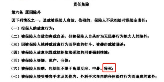 你買(mǎi)的醫療險可能不賠！這個(gè)細節千萬(wàn)要注意