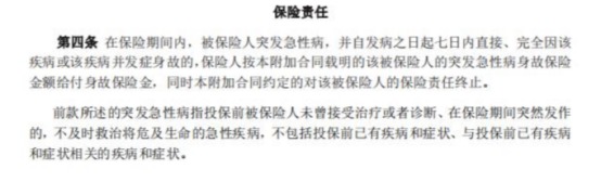 你買(mǎi)的醫療險可能不賠！這個(gè)細節千萬(wàn)要注意