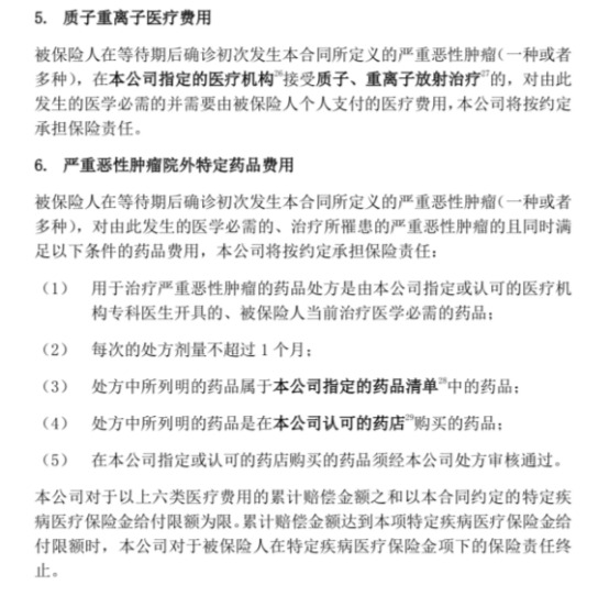 你買(mǎi)的醫療險可能不賠！這個(gè)細節千萬(wàn)要注意