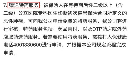 你買(mǎi)的醫療險可能不賠！這個(gè)細節千萬(wàn)要注意