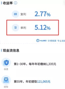 重疾險保到70歲還是終身？揭開(kāi)重疾定價(jià)陷阱！