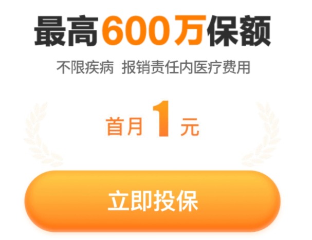 我竟然，被保險公司薅了羊毛？