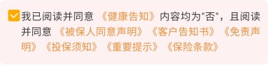 我竟然，被保險公司薅了羊毛？