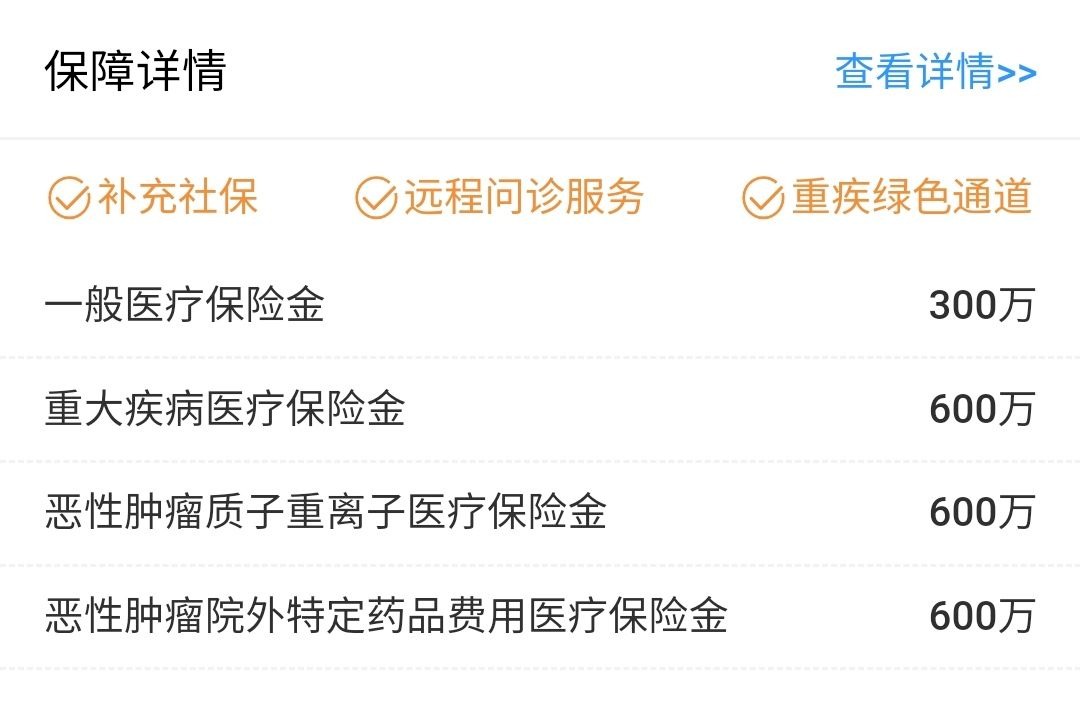 我竟然，被保險公司薅了羊毛？