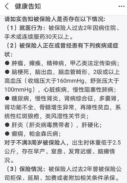 幾十萬(wàn)人退出，1年退保近1億！好醫保怎么了？