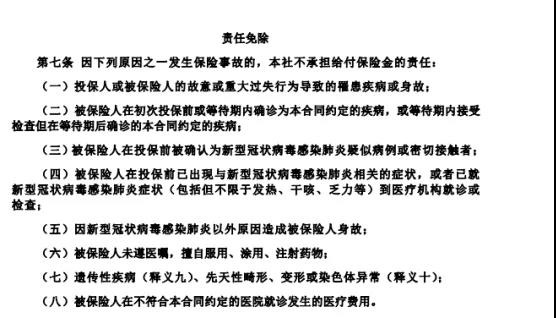 9.9的新冠防疫險，隔離就給錢(qián)！