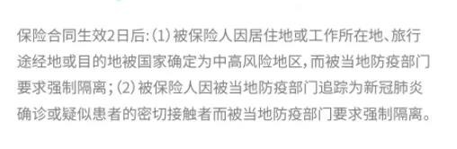 9.9的新冠防疫險，隔離就給錢(qián)！