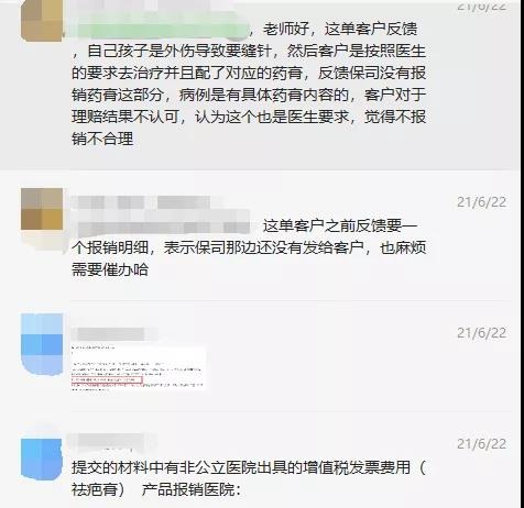 66塊錢(qián)的意外險，600塊的祛疤膏也能賠？