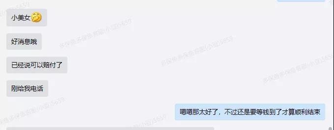 66塊錢(qián)的意外險，600塊的祛疤膏也能賠？
