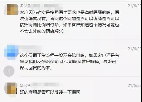 66塊錢(qián)的意外險，600塊的祛疤膏也能賠？
