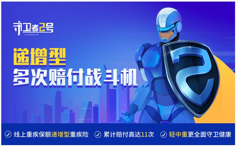 守衛者升級換代，新一代守衛者2號值得消費者購買(mǎi)嗎