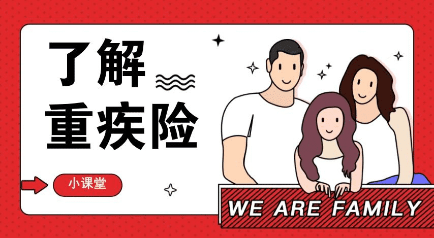  長(cháng)期重疾險怎么買(mǎi)？保魚(yú)君來(lái)教你