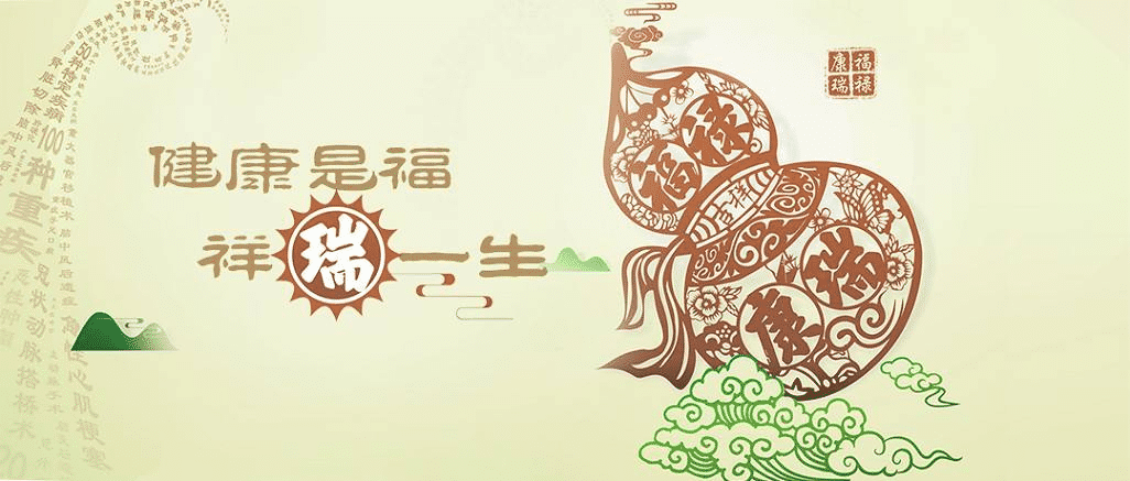 太平人壽新產(chǎn)品，福祿康瑞重疾險怎么樣