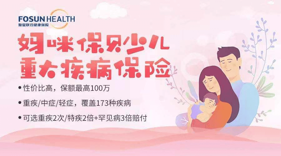 給寶寶最好的保護，媽咪保貝好不好