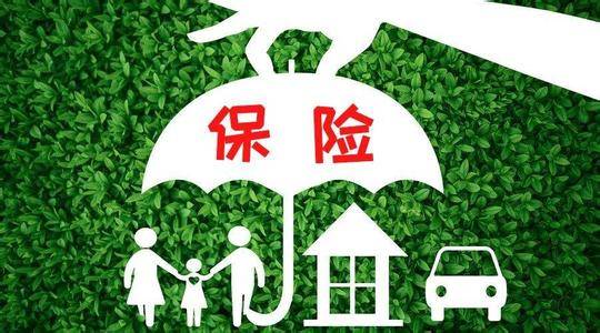 這五個(gè)保險原則你必須知道！不知道的都買(mǎi)虧了！