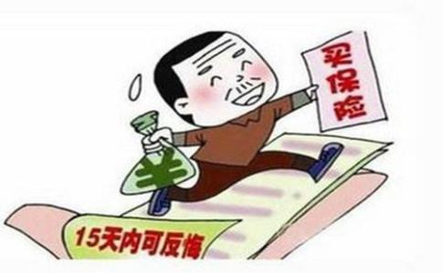 新華保險不想續保了，應該怎么退？