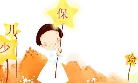  小孩參保的保額要定多少？為了孩子最好定30萬(wàn)以上的保額