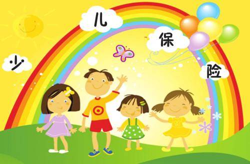 為什么孩子保險必須買(mǎi)？給孩子買(mǎi)保險要注意哪些問(wèn)題？