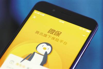 微保保險靠不靠譜，實(shí)力怎么樣