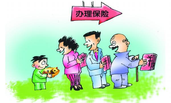 三十歲的人買(mǎi)什么保險比較好？