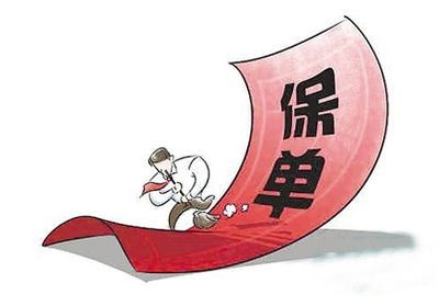 怎么查保險單，有什么方式？