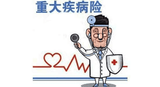 弘康重疾險怎么樣？靠譜嗎
