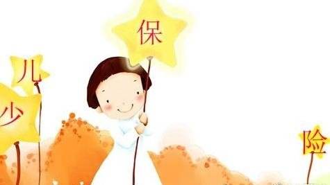 10歲的孩子怎么選保險，教育金有必要嗎？