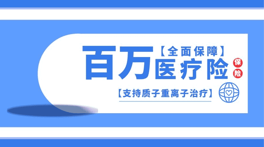 平安e生保plus怎么樣？多方面帶你了解