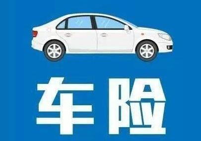 車(chē)險在網(wǎng)上怎樣買(mǎi)，可靠嗎？