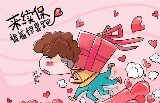 承諾續保重不重要？醫療險里最重要