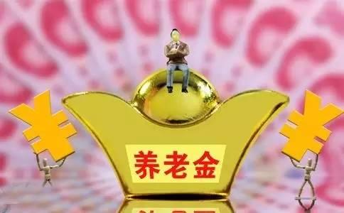 退休后養老金怎么計算，為什么有些人養老金漲100，而有些卻漲了200？