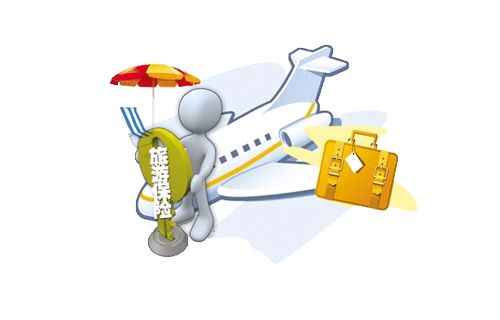 短期旅游保險怎么辦理？
