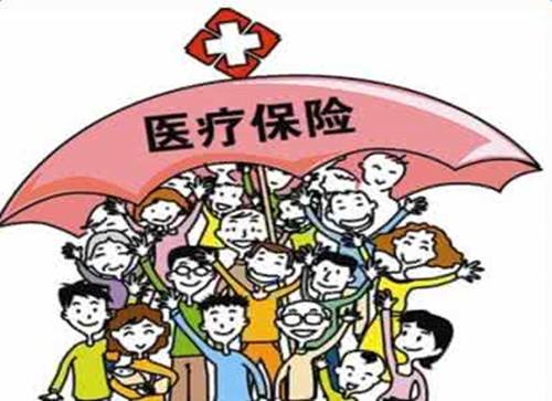 買(mǎi)醫療保險有什么好處？?jì)刃腥艘粋€(gè)建議道出答案