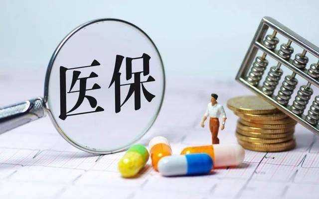 醫保異地結算怎么辦理？不知道的趕緊看看