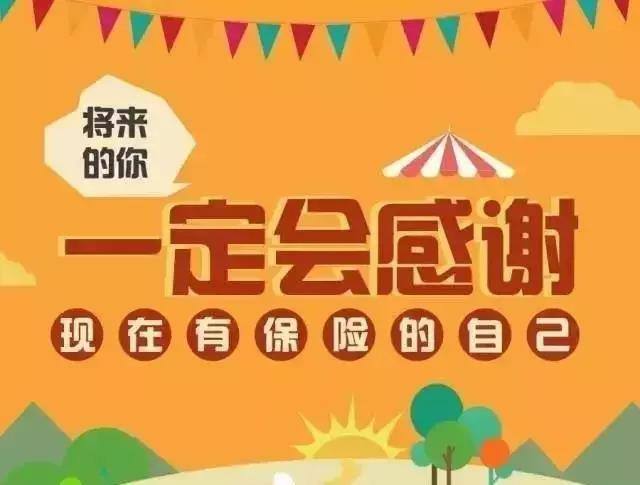 給自己買(mǎi)保險要注意什么？