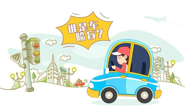 汽車(chē)保險公司哪家好？