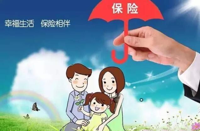 保險的十大真相 看過(guò)了再買(mǎi)保險不遲！