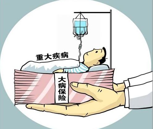 什么是大病保險？要交多少錢(qián)