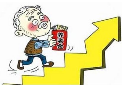 哪個(gè)省的養老金方案對老百姓最受益？