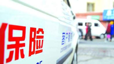 保險公司理賠真的很難嗎 它靠什么養活千萬(wàn)員工？