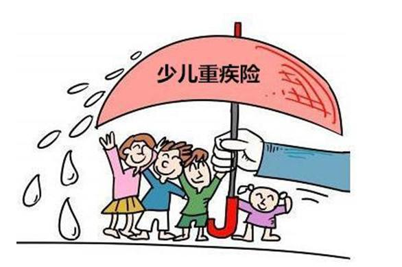 少兒重疾險怎么買(mǎi)？