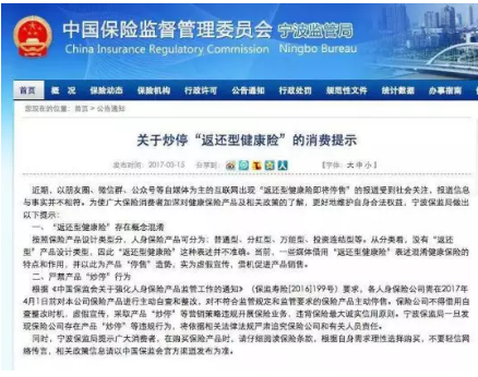 被親戚推銷(xiāo)保險怎么應對？