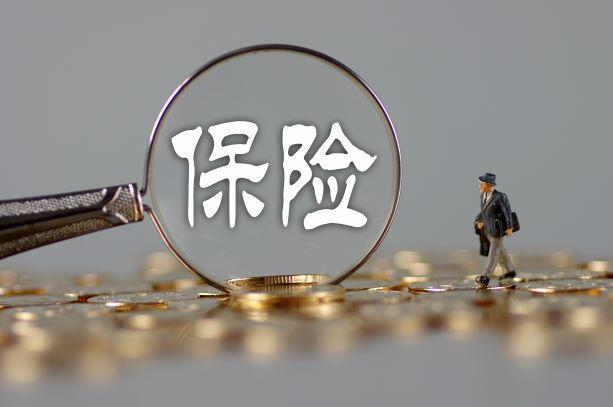 買(mǎi)保險前要不要體檢？